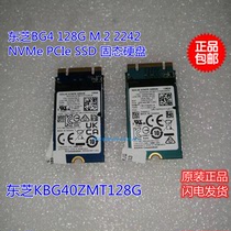 Toshiba/东芝 128G BG4  M.2 2242 NVMe协议 PCie SSD固态硬盘