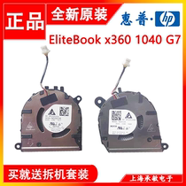 适用惠普HP EliteBook x360 1040 1030 G7 G8散热风扇M16006-001