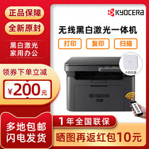 京瓷MA2000 PA2000黑白激光打印机复印扫描多功能一体机无线A4