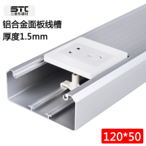包邮 120*50 铝合金方线槽 多功能面板线槽 充电桩线槽 插座线槽