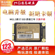 全新MG麦光mSATA固态硬盘1.3寸64G128G256G512G镁光原颗粒3年包换