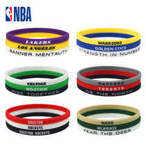 NBA手环球队正版硅胶三条装细送人小礼物湖人队勇士凯尔特人