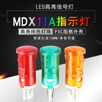 指示灯MDX-11A 小型信号灯热水器冰箱扒炉电炸炉消毒柜 开孔10mm