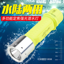 工程塑料防水电筒 大功率强光潜水手电筒 T6升级版黄光潜水手电筒