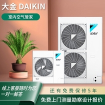 武汉大金中央空调一拖二/三/四/五/六VRV一级变频多联机风管机