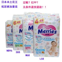 日本本土花王纸尿裤加量包装 NB96/S88 /M68/L58