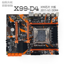 全新鹰捷intel X99 2011-3主板DDR4或DDR3 ECC E5 2678V3 2680V3