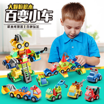 费乐大颗粒百变小汽车兼容乐高益智拼插6组装积木3岁4男孩子5玩具