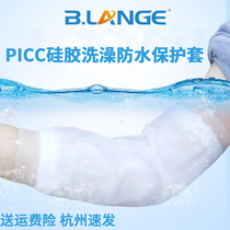 picc洗澡防水保护套中心静脉置管手臂防护日常透气型护理套件包邮