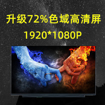 14寸/15.6寸联想华硕惠普神舟华为笔记本电脑升级更换IPS液晶屏幕