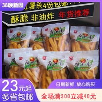 独立小包装香酥红薯条片 脆紫薯 广大园 连城地瓜干 芝麻拔丝250g
