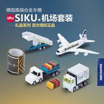 【科普】德国SIKU仕高机场套装6312运输机拖车行李牵引飞机玩具