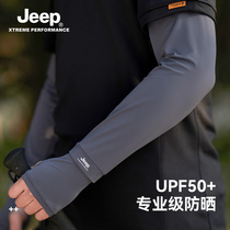 jeep吉普冰袖男士冰丝新款夏季开车骑行钓鱼防紫外线护臂防晒袖套