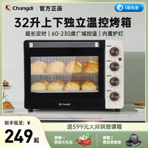 长帝电烤箱32升家用大容量多功能全自动小型控迷你蛋糕烘焙烤箱
