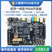 USB3.0FPGA开发板CYUSB3014 DDR2以太网FX3 LVDS EP4CE30 AC6102