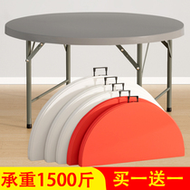 圆形简易可折叠餐桌家用塑料大圆桌折叠饭桌户外大排档桌椅10人位