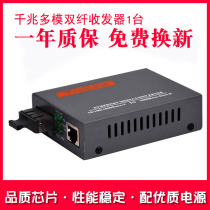 Haohanxin千兆多模双纤光纤收发器1310 HTB-GM-03光电转换器一台