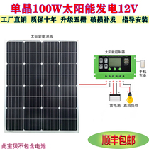 全新单晶太阳能发电板100W家用光伏电池板200瓦充电板12V太阳能板