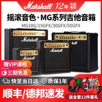 Marshall马歇尔电吉他音箱MG10G/15/30/50GFX/MS-2初学者吉他音响