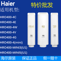 海尔净水器机HRO400-4C/4E/4G/4V/4mini/MIMI3/5/7原装滤芯净水器