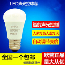 欧普LED声光控球泡4W节能灯泡楼道走廊过道声控感应智能灯E27螺口