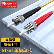 菲尼特 ST-ST单模千兆万兆自适应光纤跳线室内机房电信级尾纤3 5 10米可定制