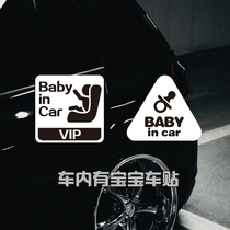 车内有宝宝婴儿车贴安全后挡风玻璃饰贴车尾反光个性警示创意贴纸