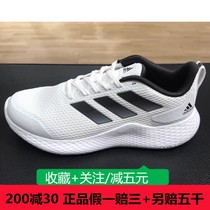 Adidas阿迪达斯男女鞋2024夏季新款edge gameday跑步鞋GZ5281