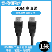 HDMI高清数据线2K4K电视机电脑显示器机顶盒投影仪音频视频连接线