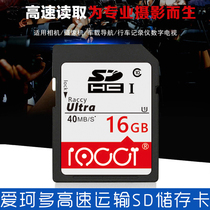 iaccy大卡16gb相机内存卡SD储存卡16G内存卡c10速数码卡车载高速
