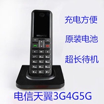 电信4G5G手持座机大哥大手机插卡CDMA老人学生无线电话机无绳移动