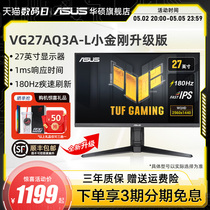 Asus/华硕TUF小金刚VG27AQ3A电脑2K显示屏27英寸144HZ显示器IPS