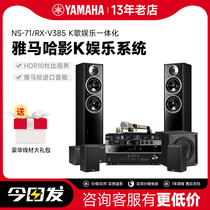 Yamaha/雅马哈 NS-71家庭影院5.1声道环绕音箱音响影K套装组合