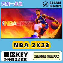 PC正版游戏steam 国区激活码 NBA2K23 2K22 2K23乔丹豪华版 CDKEY