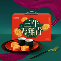 上海三牛万年青葱香饼干咸味饼干酥性过节送礼礼盒独立包装包邮