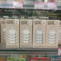 中国台湾小狮王辛巴PPSU奶瓶母乳实感硅胶防胀气宽口径奶嘴4个装