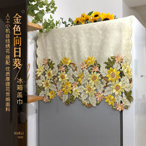 单双开门冰箱巾洗衣机盖布田园布艺绣花防尘罩美式中式向日葵多色