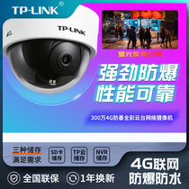 TP-LINK TL-IPC433ME-A4G插卡全网通300万高清双云台全彩防爆摄像头家用监控器360无线家庭室内外