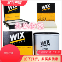 WIX维克斯阿特兹/CX-4/进口CX-5机滤空滤空调滤芯 三滤套装