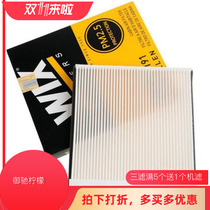 WIX维克斯适配昂克赛拉/国产CX-5 空调滤清器 空调滤芯格 WP10191