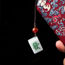 原创编织麻将发财手机包包挂件中国风天然A货翡翠玉石钥匙扣CG37