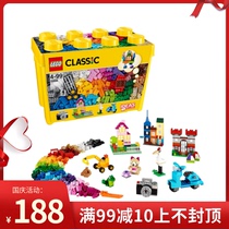 LEGO乐高经典创意10698大号积木盒小颗粒积木送礼益智男女孩玩具