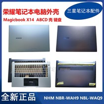荣耀Magicbook14 NBR-WAH9 NBL-WAQ9 A壳B壳C壳D壳键盘笔记本外壳
