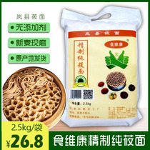 山西岚县食维康精制纯莜面燕麦面粉栲栳栳抖音快手网红产品2.5kg