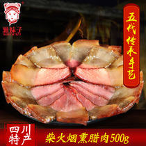 雅妹子农家腊肉生态系列四川特产风干黑猪肉老咸肉烟熏腊肉