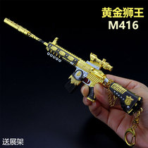 绝地求生和平m416皮肤五爪金龙金属仿真模型m4精英合金小枪玩具枪