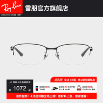 RayBan雷朋光学镜架钛材半框商务近视眼镜框0RX8774D
