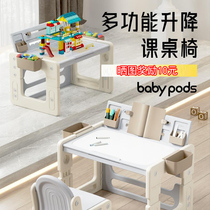 babypods<em>儿童学习桌</em>小学生书桌可升降写字桌多功能积木桌子家用