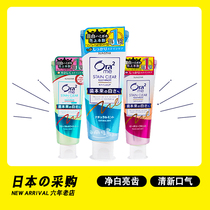 日本本土版ora2皓乐齿牙膏 亮白清新美白去除口气牙渍蜜桃鲜桃味