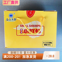 香辣小鲜虾山东海鲜特产礼盒虾酱海鲜网红零食即食送人